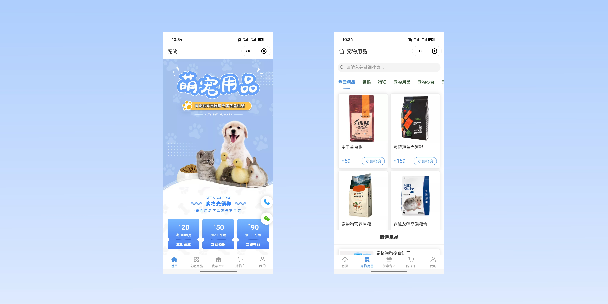 海西宠物用品小程序