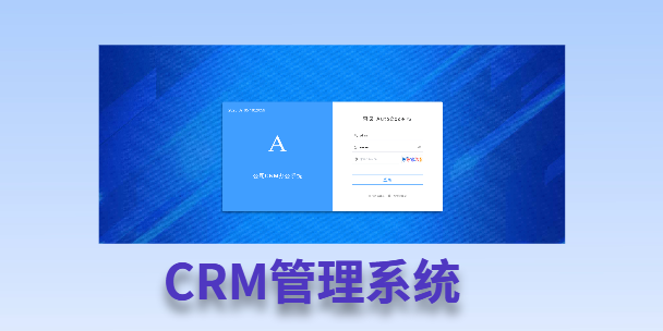 海西客户流失率高达52%？一套好用的CRM系统，如何让中小企业的业绩翻倍增长！